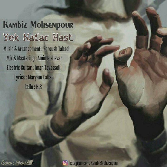 دانلود آهنگ تمنا